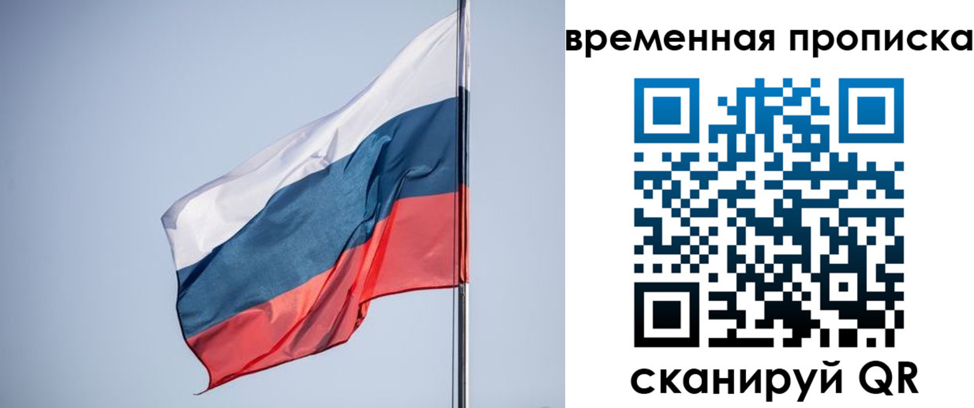временная регистрация для всех в Лермонтове
