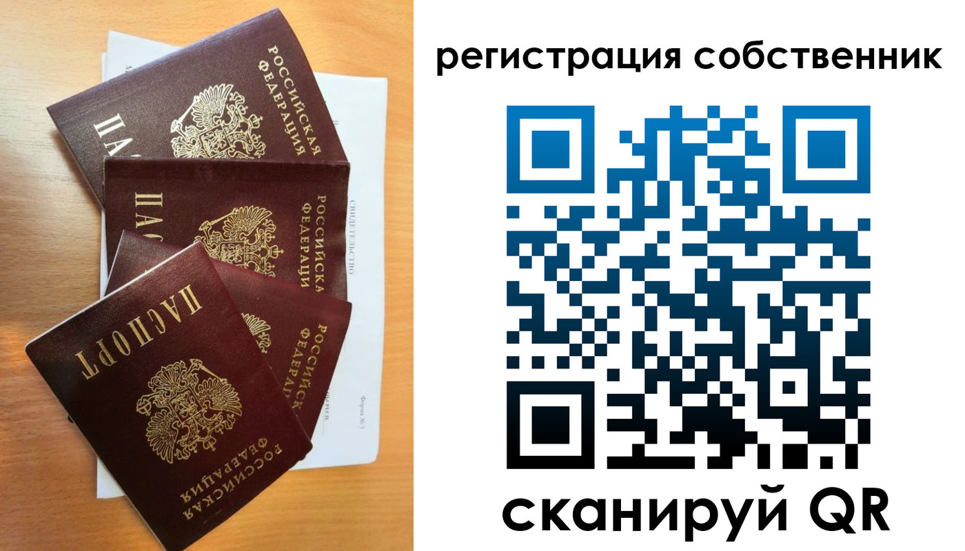 прописка паспорт в Лермонтове