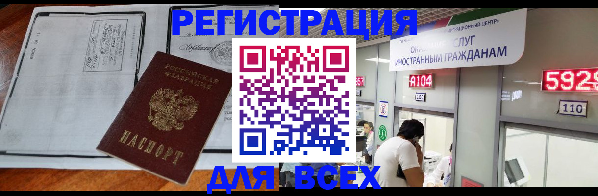 прописка в квартире в Лермонтове