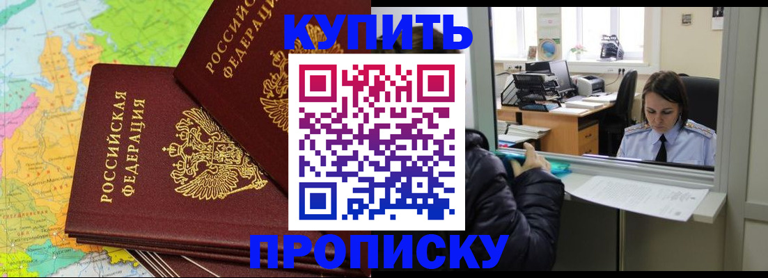 временная регистрация законно в Лермонтове