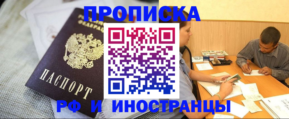 временная регистрация законно в Лермонтове