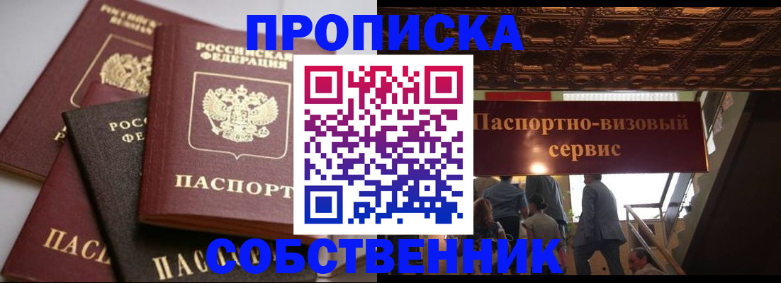 прописка законно в Лермонтове