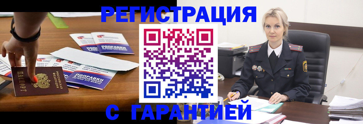 временная регистрация собственник в Лермонтове