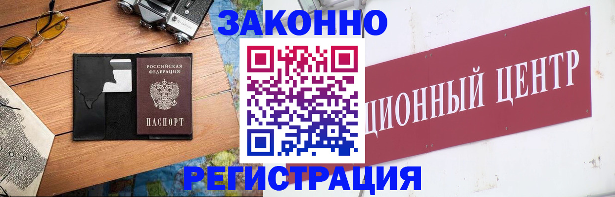 временная регистрация надежно в Лермонтове