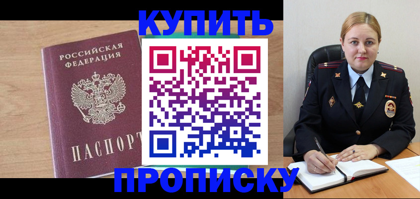 прописка гарантия в Лермонтове