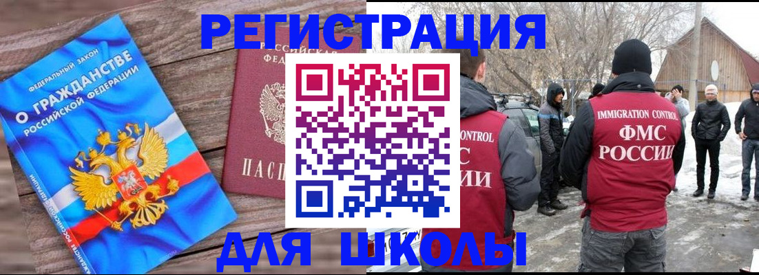 миграционный учет в Лермонтове