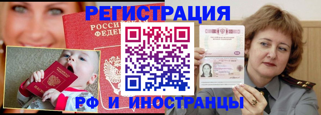 временная регистрация в Лермонтове