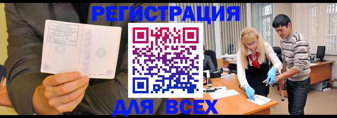 временная прописка в Лермонтове
