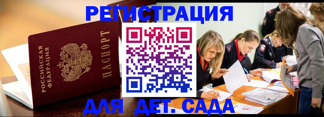прописка поиск в Лермонтове
