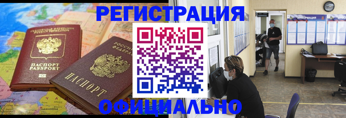 временная регистрация поиск в Лермонтове