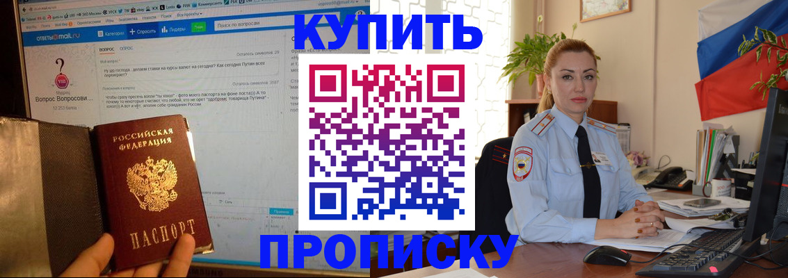временная регистрация для всех в Лермонтове