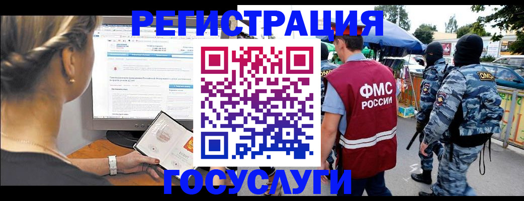 временная регистрация купить в Лермонтове